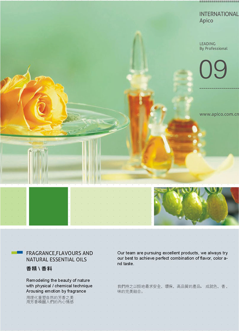 香精、香料