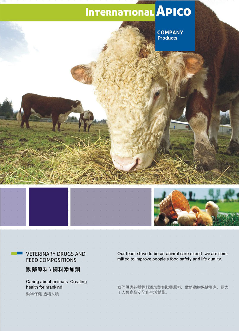 獸藥原料、飼料添加劑