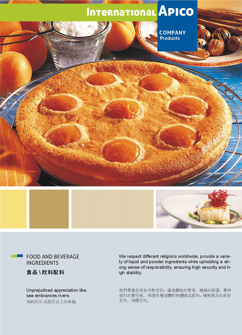 食品、飲料配料